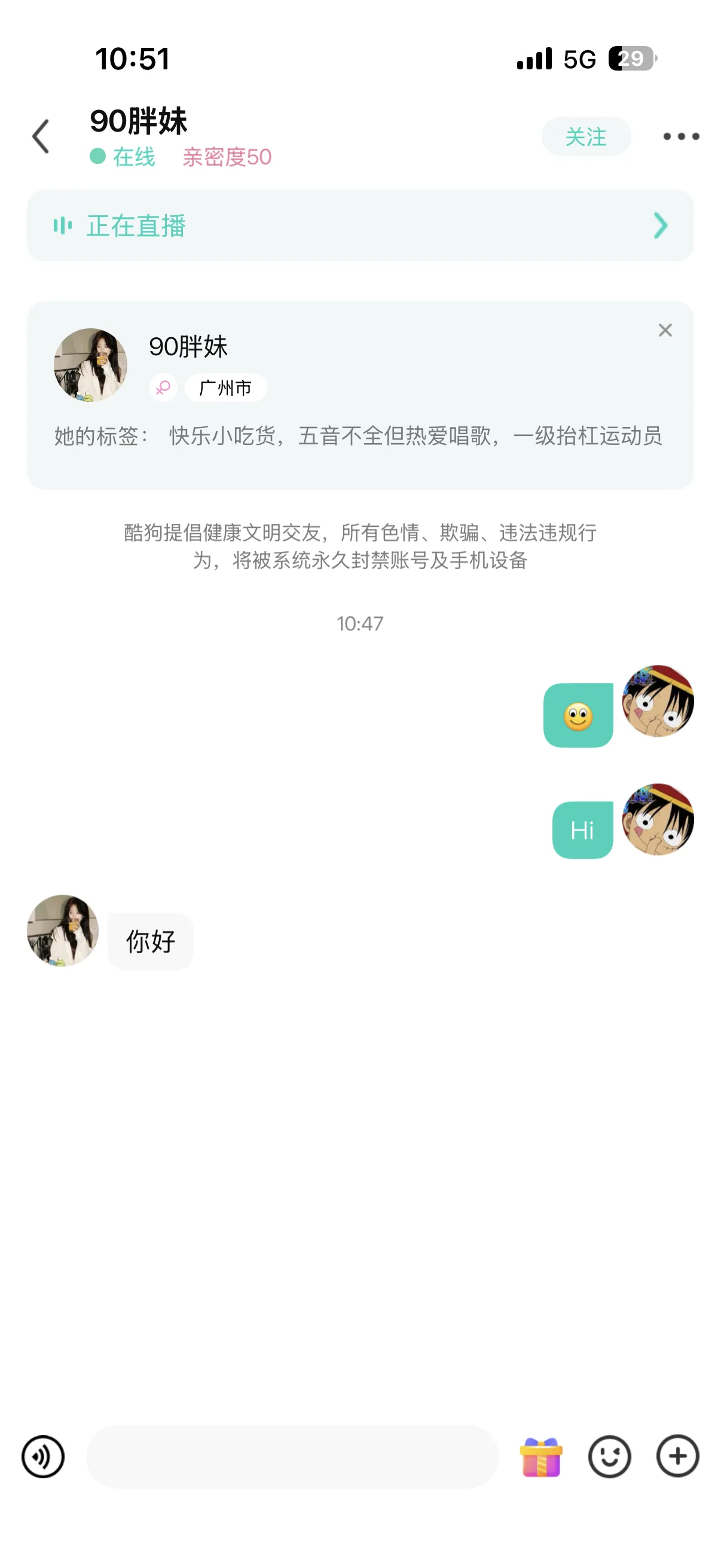 酷狗直播与主播的私信对话界面，包含直播间预览